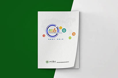 阿拉山口市画册设计：以场景为媒，打造城市体验的全新入口